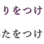 けりをつけるとかたをつける